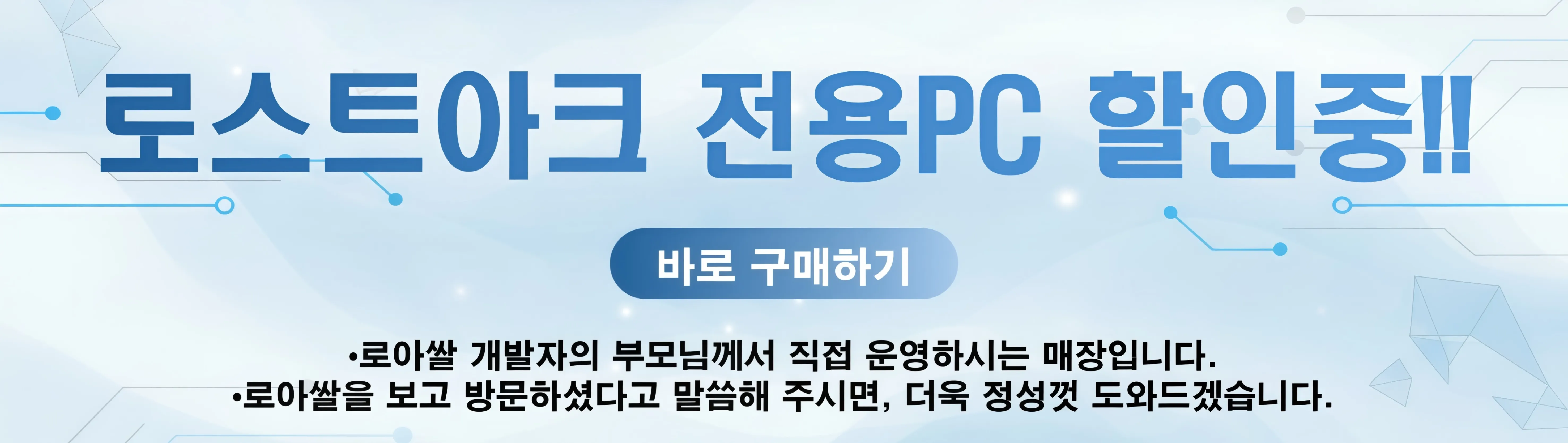 웰컴시스템 메인 배너